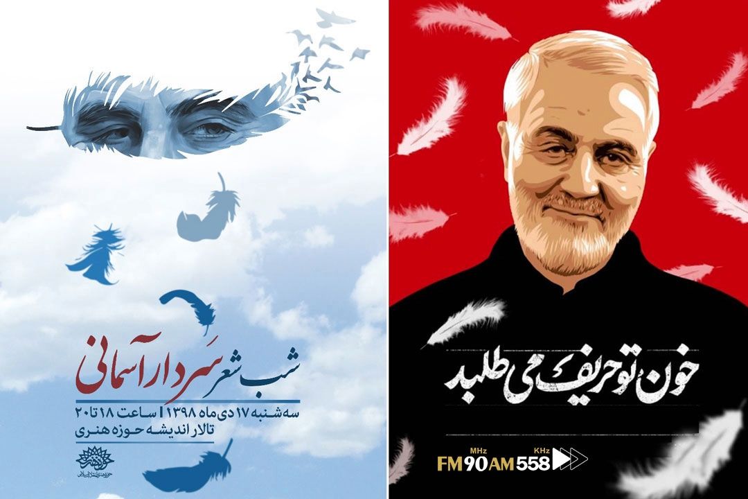 حوزه هنری سازمان تبلیغات اسلامی میزبان شاعران نام آشنای كشور 