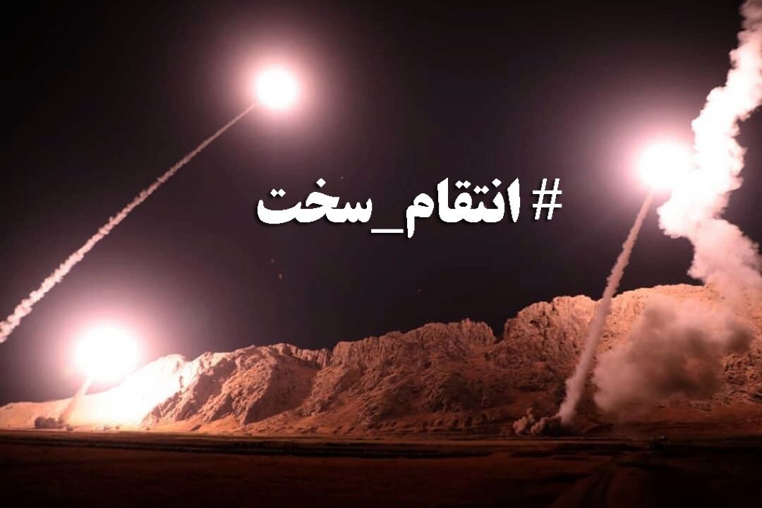 حمله موشكی سپاه به «پایتخت آمریكا» در عراق