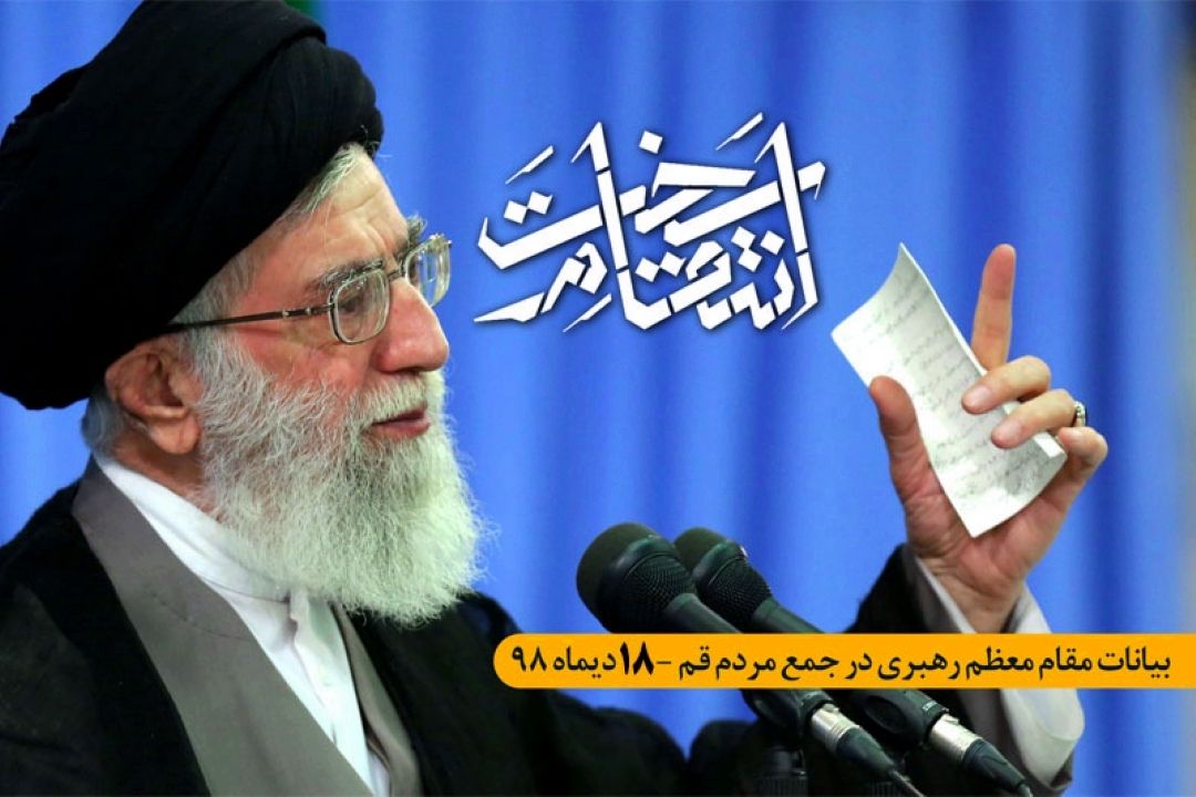 پخش زنده بیانات مقام معظم رهبری از رادیو معارف 