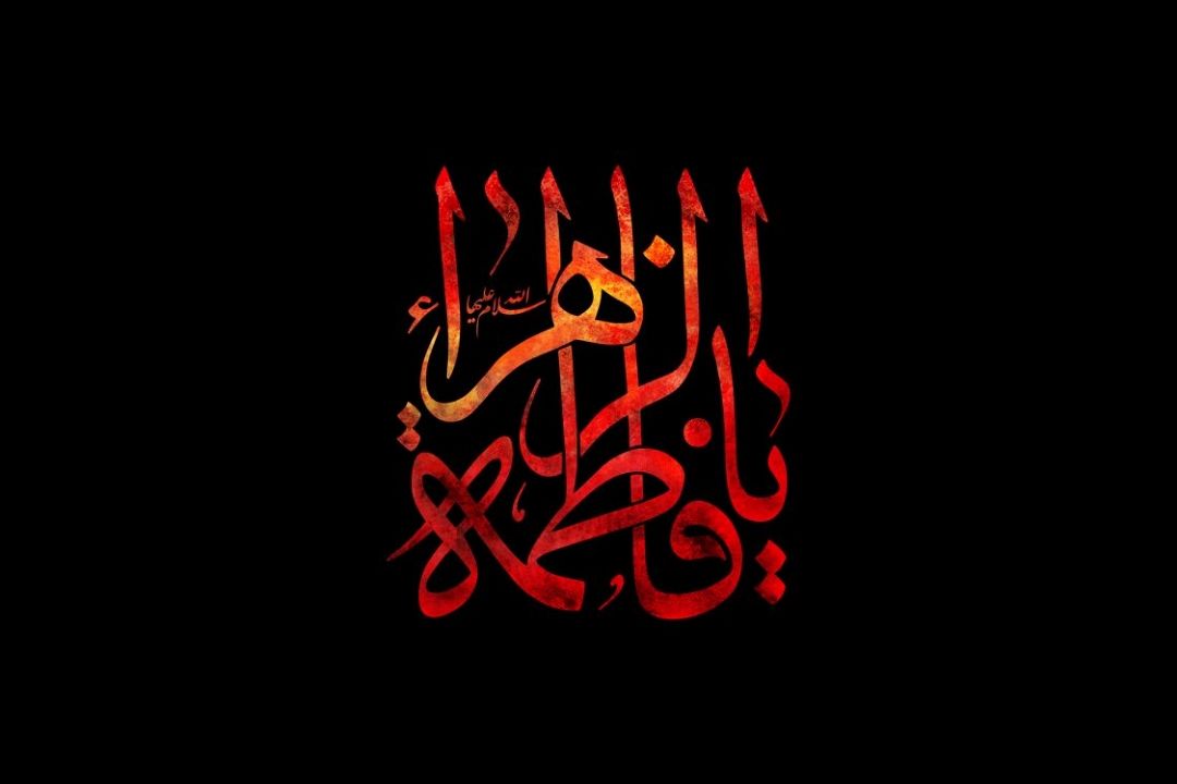 پخش مرثیه های فاطمی در «ساعت سوگ» رادیو فرهنگ