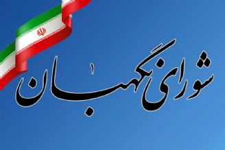 نامزدهایی كه احراز صلاحیت نشدند برای شكایت 5 روز فرصت دارند