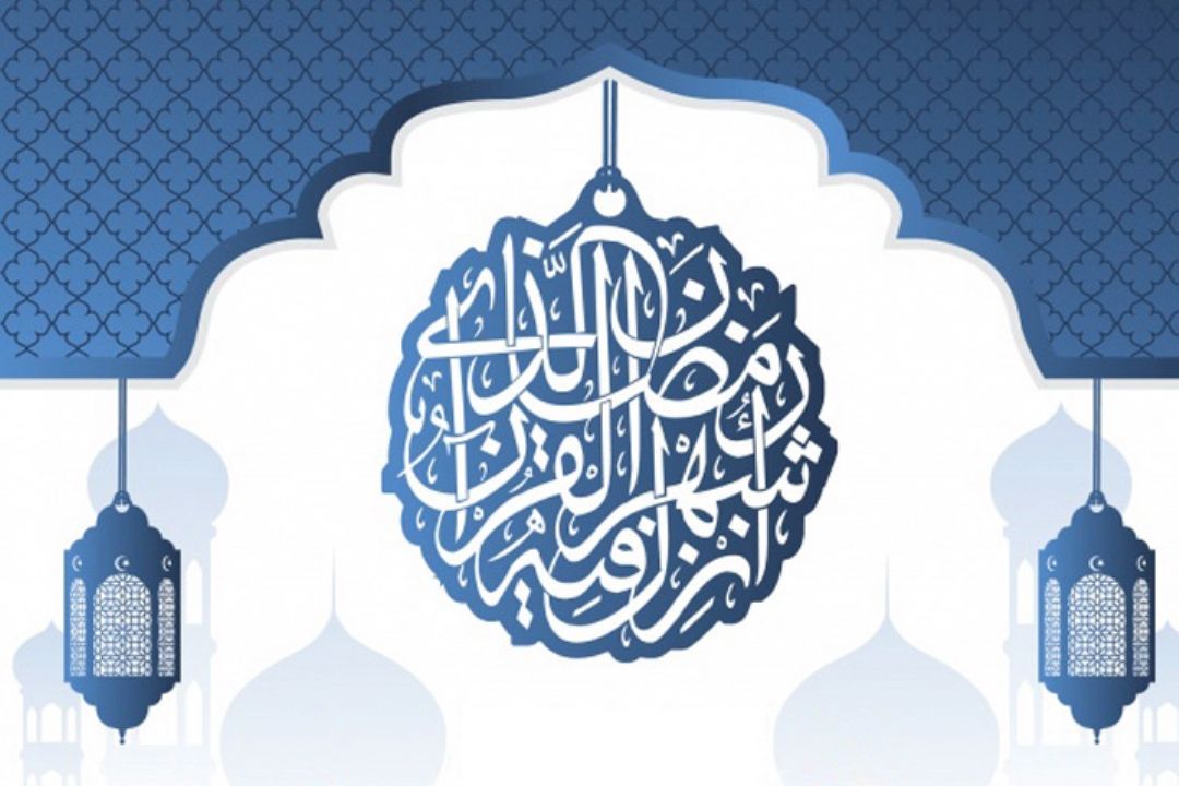 فرارسیدن حلول ماه مبارك رمضان و ماه نزول قران بر تمام مسلمانان جهان مبارك باد.