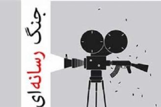 تحلیل ابعاد جنگ رسانه‌ای نظام سلطه برعلیه ایران