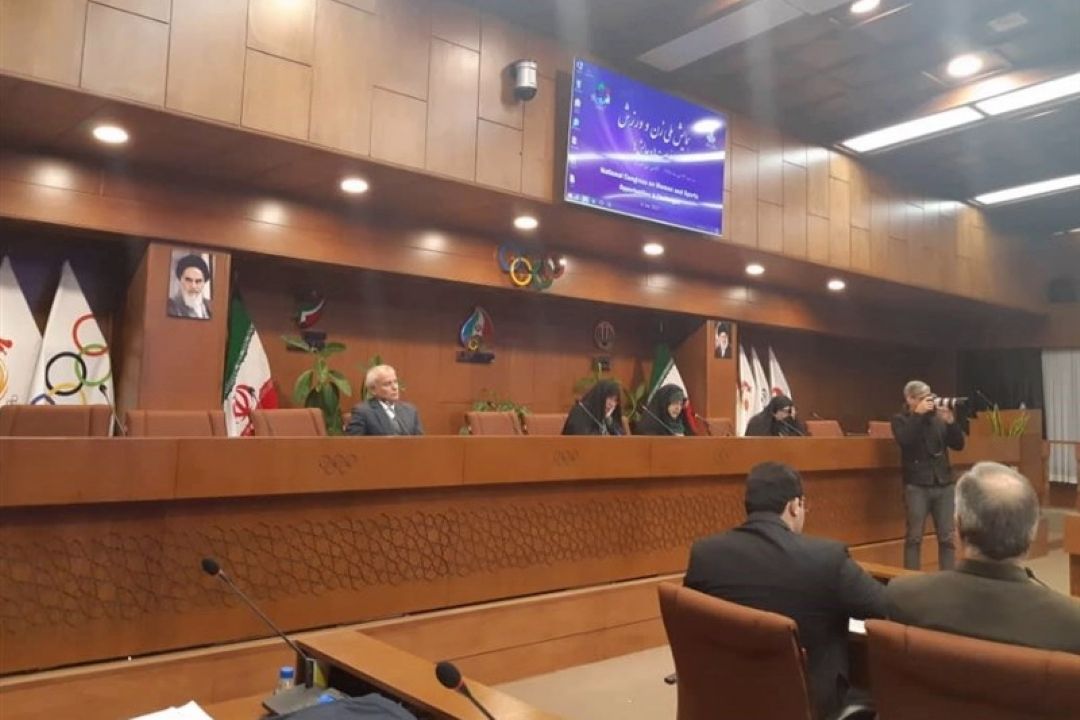 برپایی همایش 