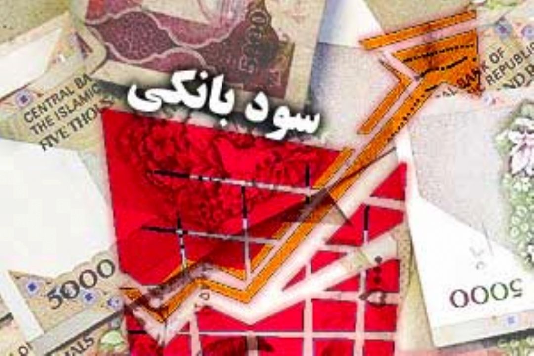 كاهش مجدد نرخ سود بانكی منتج به قانون گریزی بانك هاست