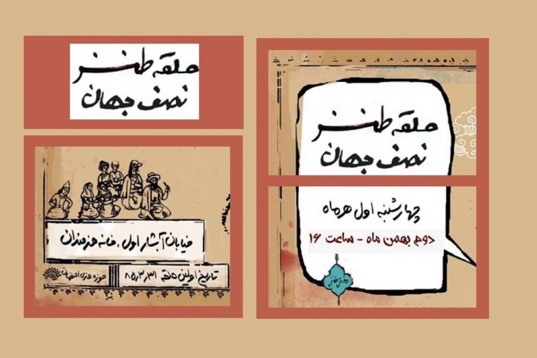 صد و چهلمین حلقه طنز نصف جهان