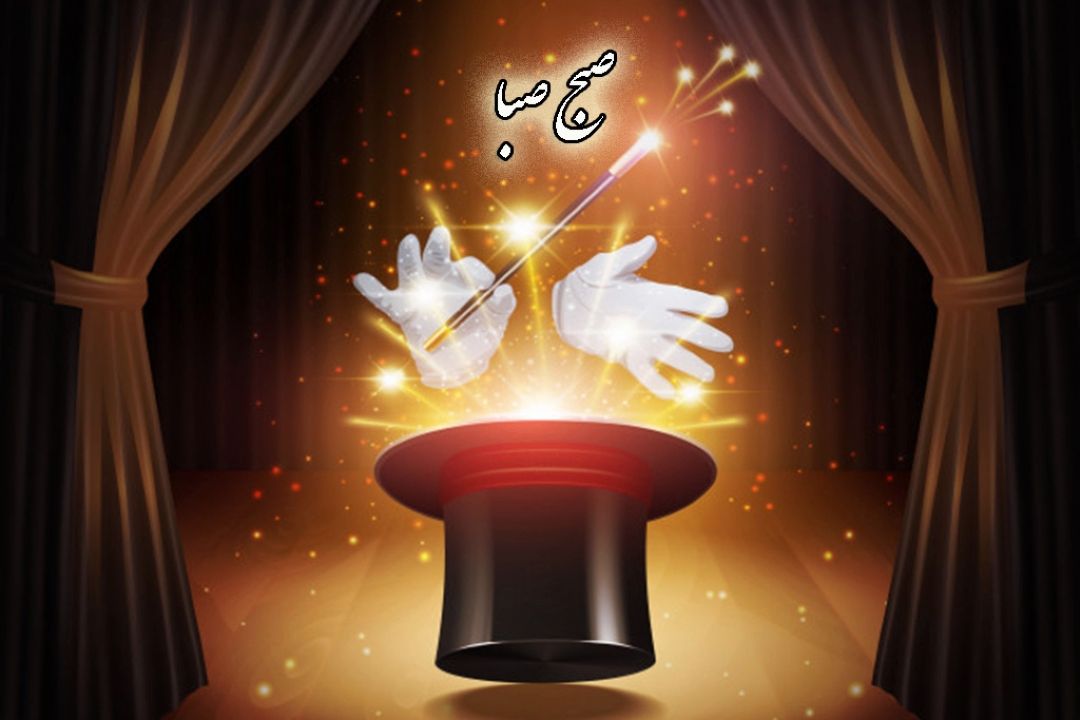 طنزپردازی با واژه "كلاه" در «صبح صبا»