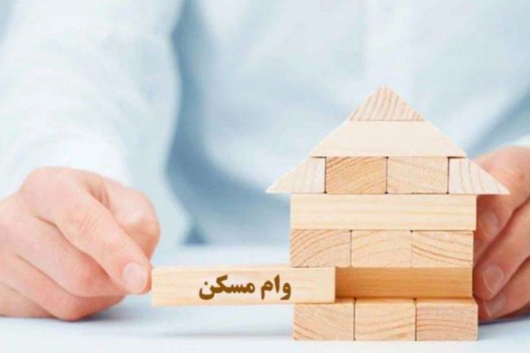 پرداخت وام اجاره مسكن