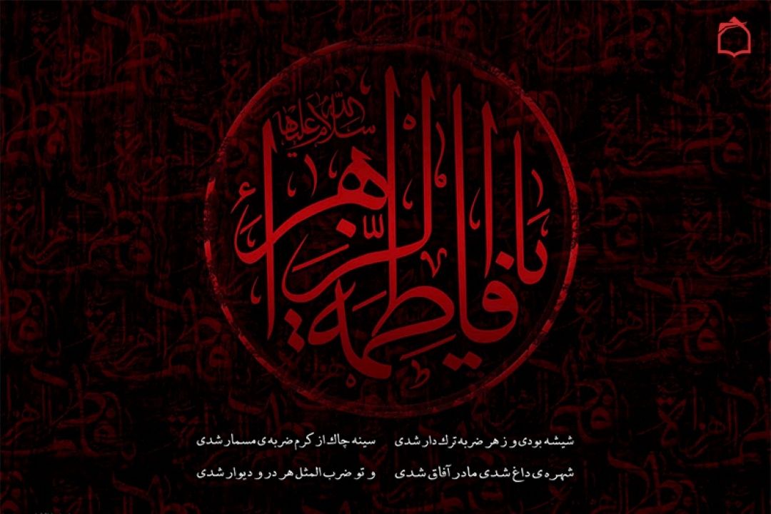 سوختم زآتش داغ تو ندانم چه كنم