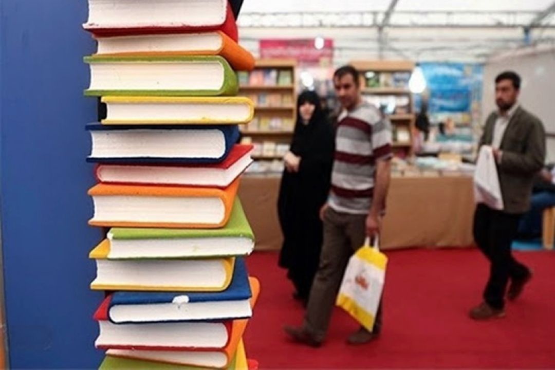 ساماندهی یارانه نشر در نمایشگاه كتاب