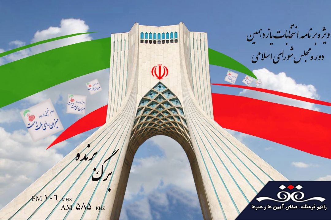 همه مسئولیم