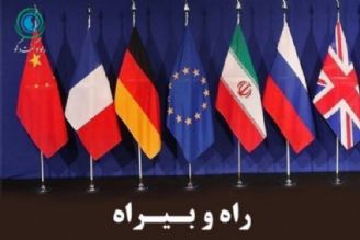 مروری بر تاریخ مذاكرات هسته ای ایران 