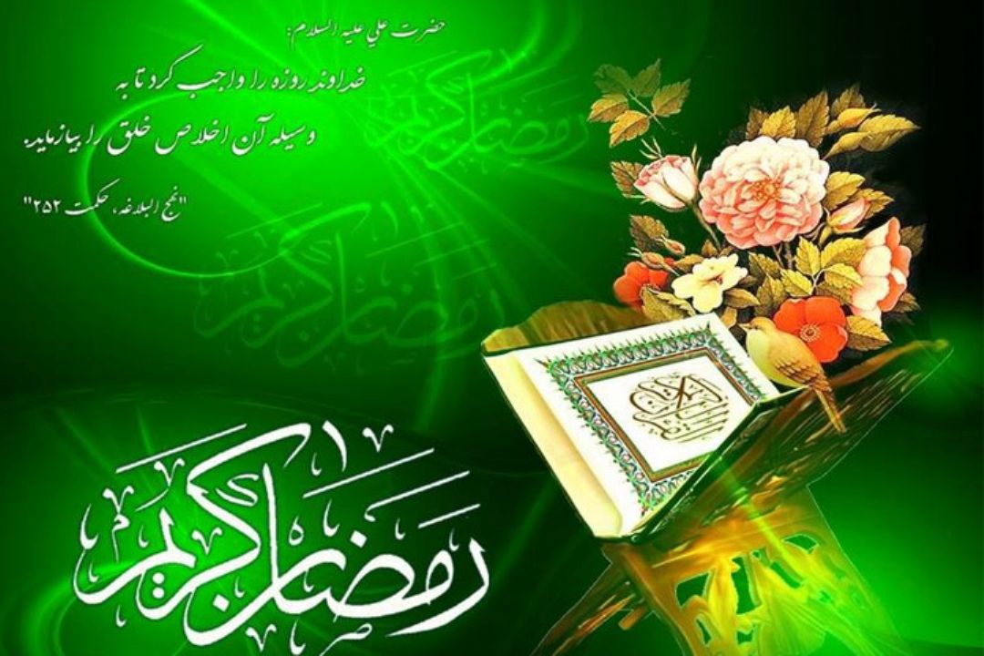 "فصل نیایش" به مناسك و اعمال ماه مبارك رمضان می پردازد