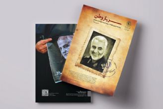 نسخه الكترونیكی مجله سرباز وطن منتشر شد/سرداری كه جاودانه شد 