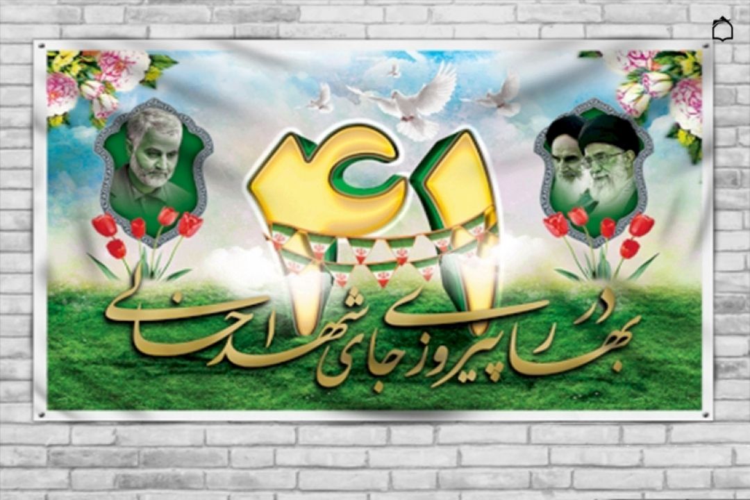 از پس قرون رسد كنون به گوش جان