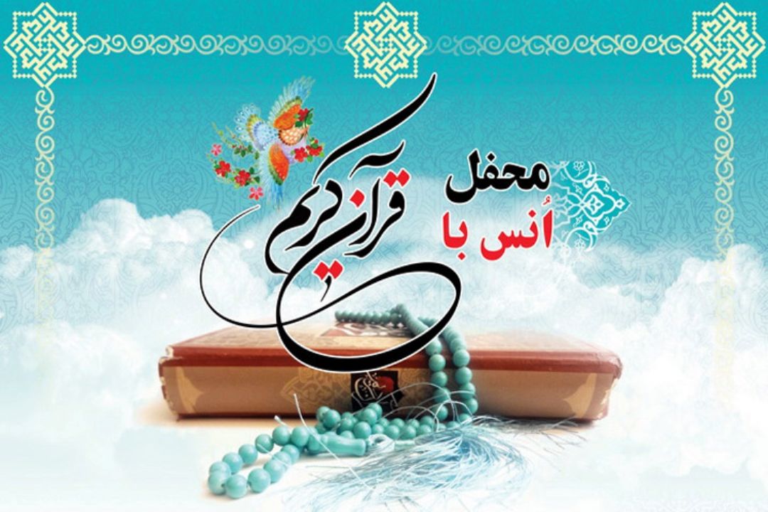 پوشش 40 محفل قرآنی با حضور قاریان داخلی و خارجی توسط رادیو قرآن