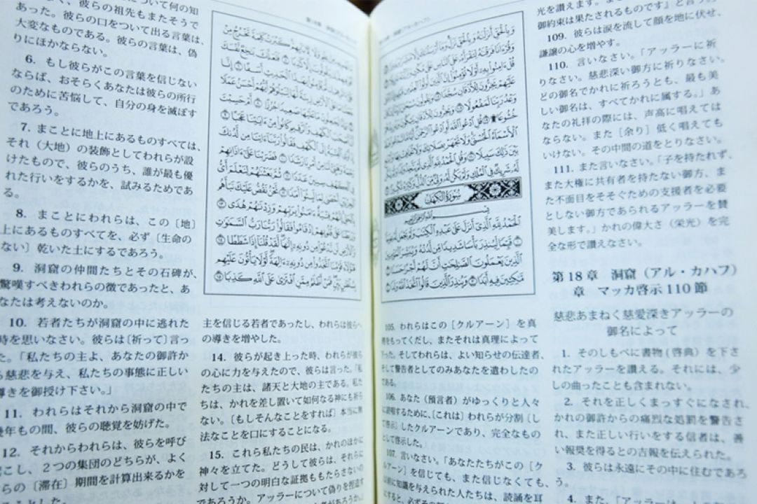 ترجمه قرآن به چهار زبان چینی، اویغوری، ژاپنی و تایلندی