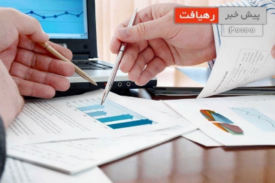 راهكارهای تحقق  سیاست های اقتصاد مقاومتی با تكیه بر توانمندی داخلی