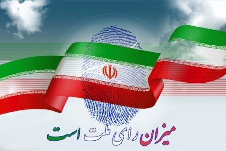 همگام با انتخابات در "ایران 98"