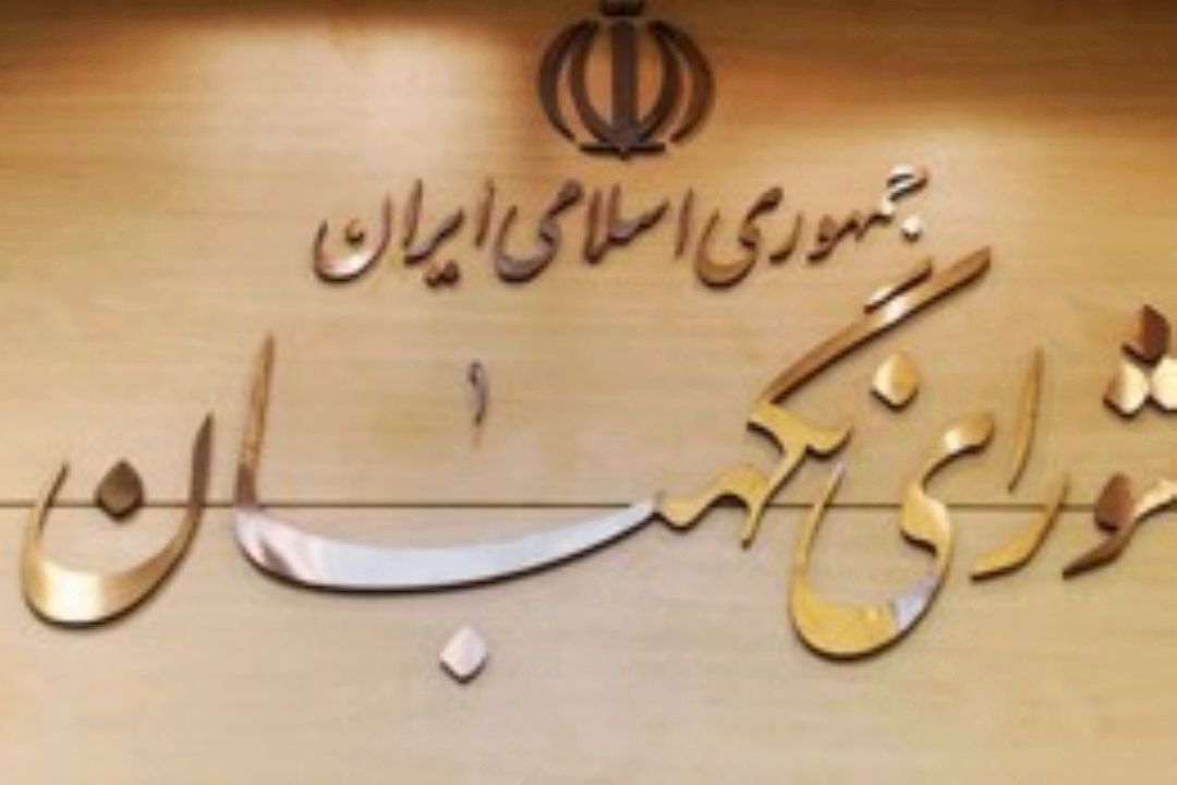 شورای نگهبان در بیانیه ای رسمی اعلام كرد؛ اعلام صحت انتخابات دوازدهمین دوره ریاست جمهوری