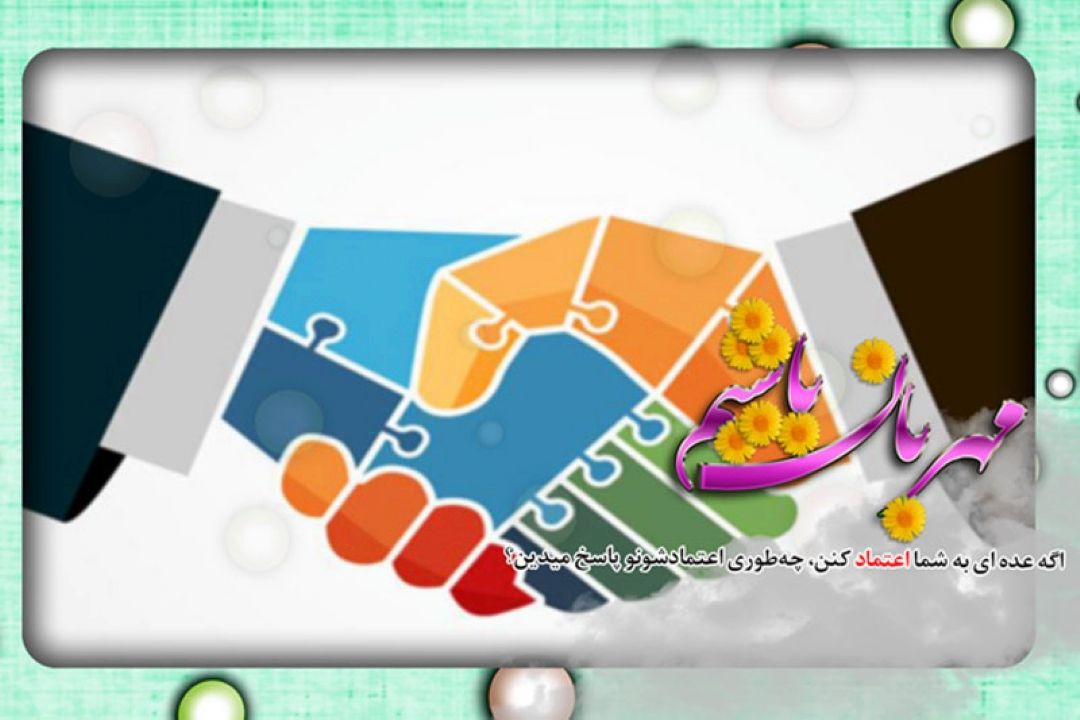 ضرورت پاسخ به اعتماد مردم در رادیو معارف  