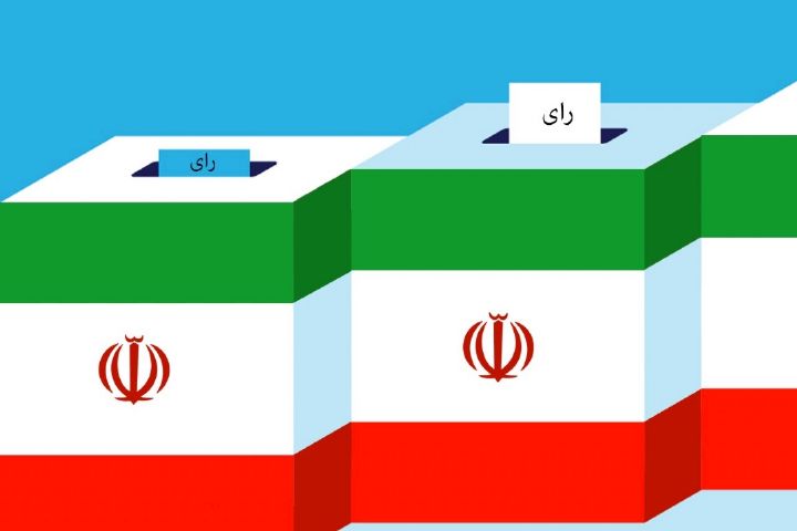 تحقق ایران قوی با حضور حداكثری در انتخابات