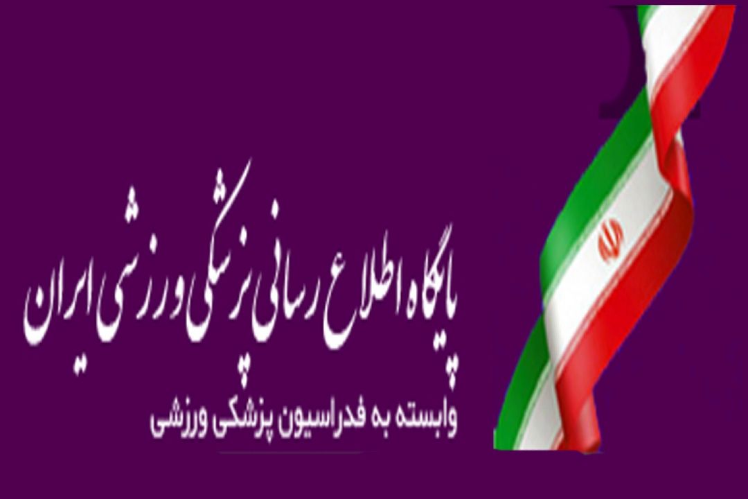 برگزاری مسابقات بدون حضور تماشاگر