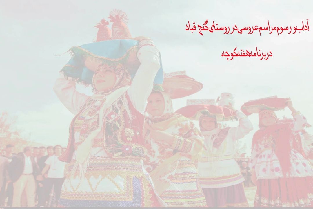 برنامه هفت كوچه 