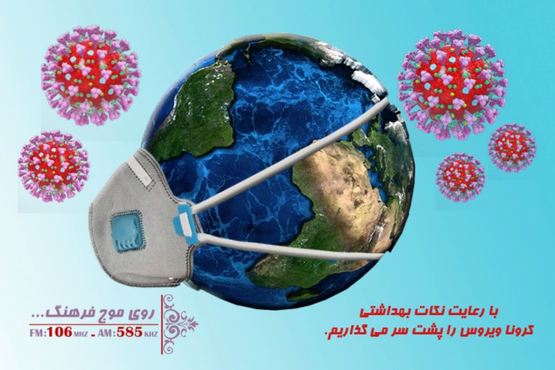 تاثیر كرونا بر روحیه كودكان و نوجوانان