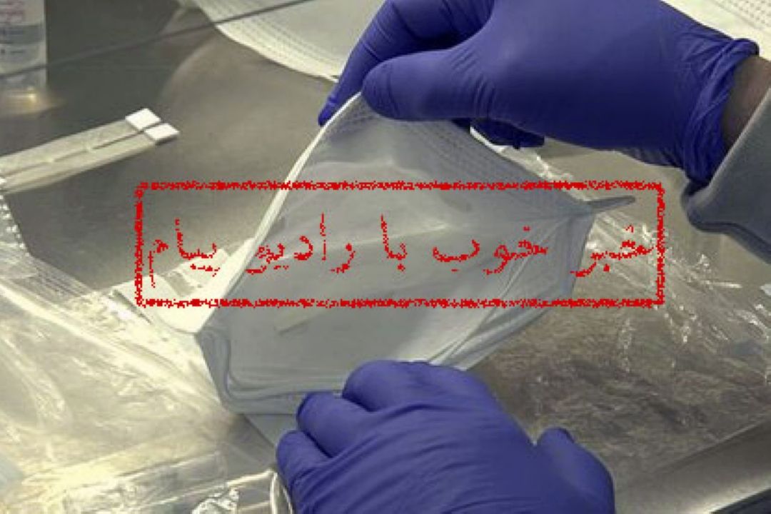 یك خبر خوب از رادیو پیام؛ تولید ماسكی كه ویروس كرونای قاتل را شناسایی می‌كند