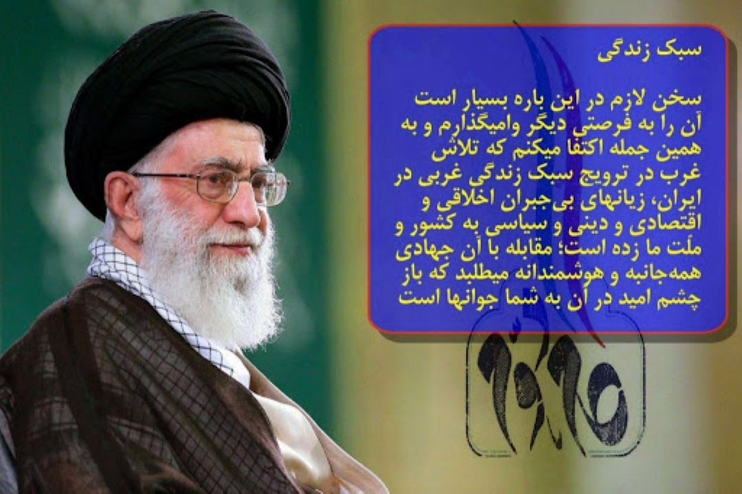 چرا اصول فرهنگی سبك زندگی در بیانیه گام دوم انقلاب تبیین شده است؟