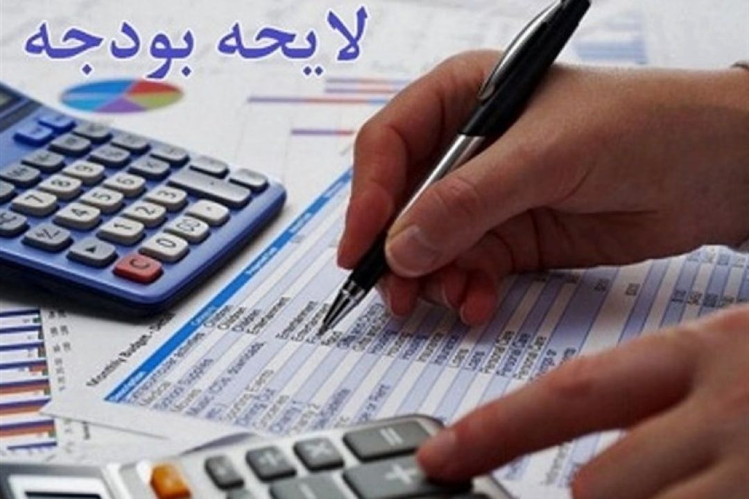 جزئیات تغییرات لایحه بودجه در كمیسیون تلفیق/افزایش 15 درصدی منابع بودجه
