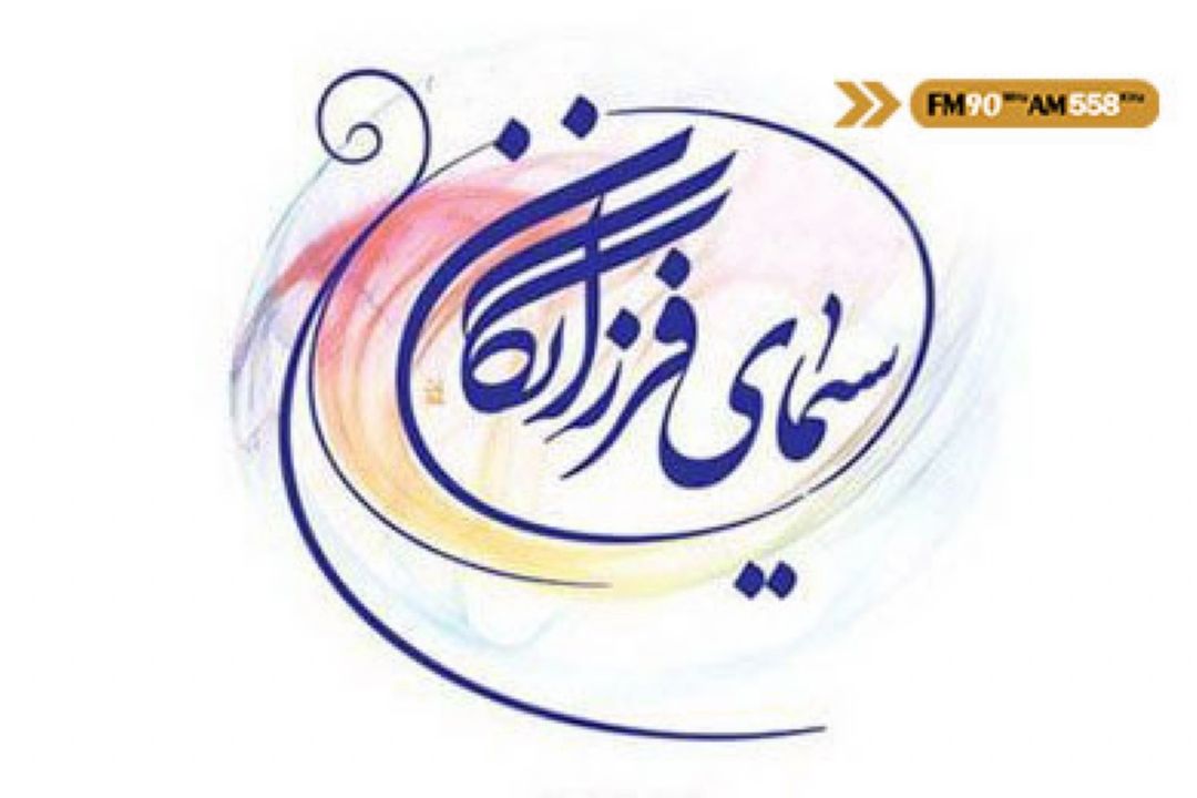 سیمای فرزانگان