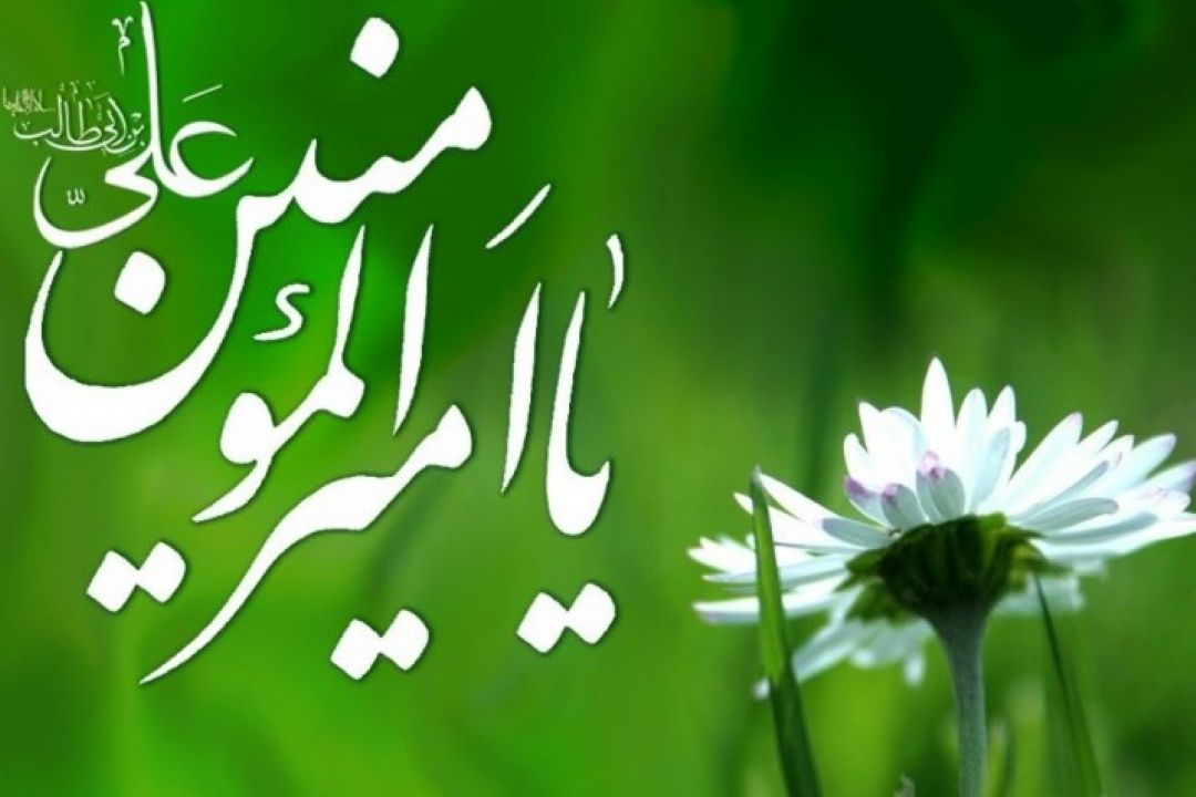 نحوه جمع آوری بیت المال در زمان حضرت علی (ع) چگونه بود؟ 