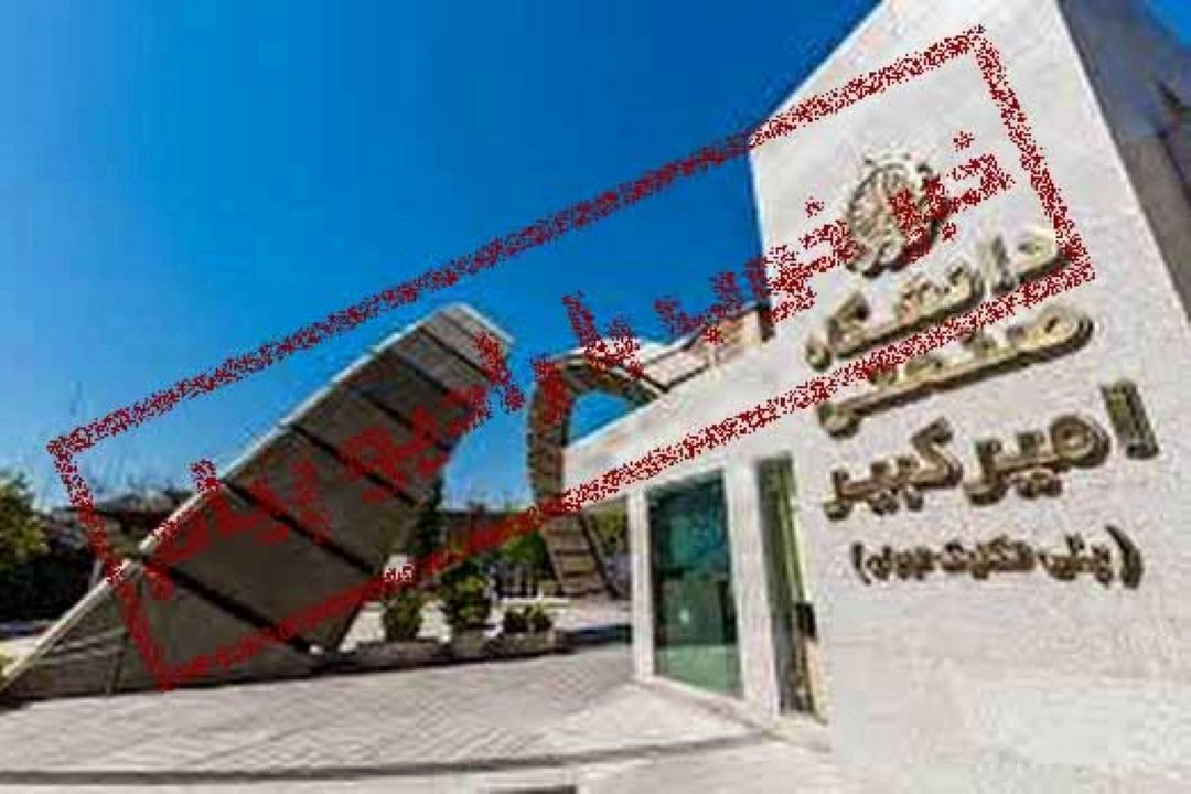 یك خبر خوب از رادیو پیام؛ با تلاش محققان دانشگاه امیركبیر استفاده از انرژی باد برای روشنایی