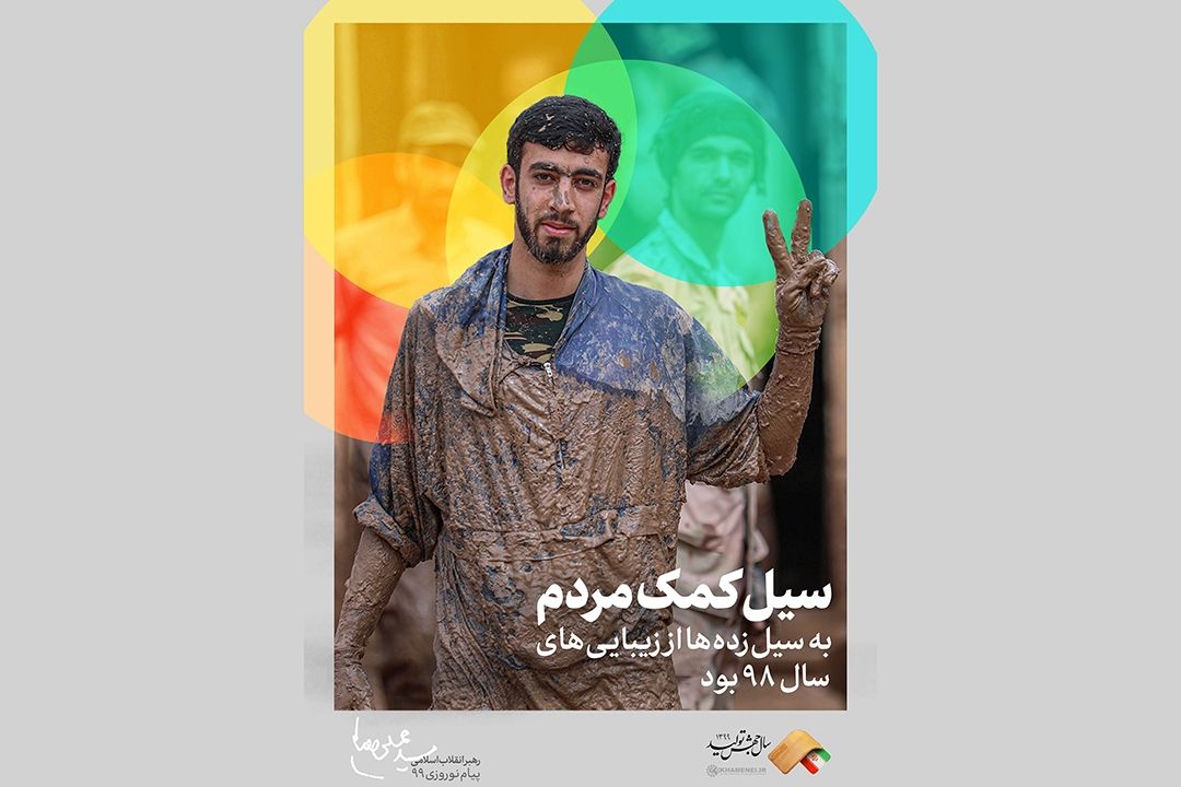  سخن نگاشت|شعار سال 99|بخش دوم