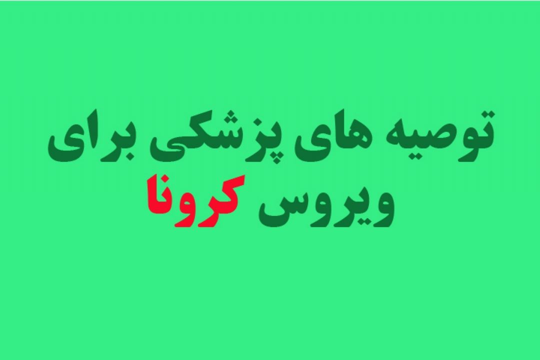 ضدعفونی سبزی‌ها، میوه‌ها و خشكبار