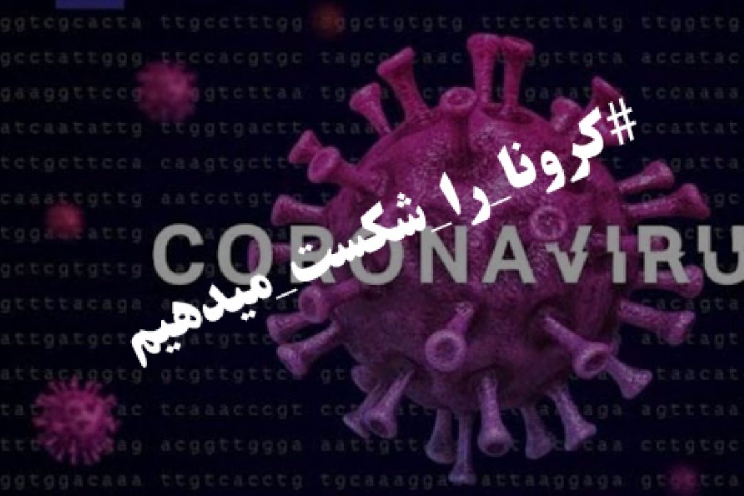 اجرای طرح غربالگری كرونا در كشور