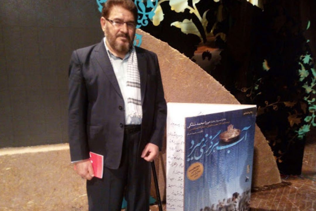 سربلندان كوی ایثار، سر به زیران انقلابند