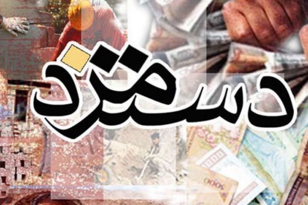 شمارش معكوس تا تعیین حداقل مزد كارگران آغاز شد