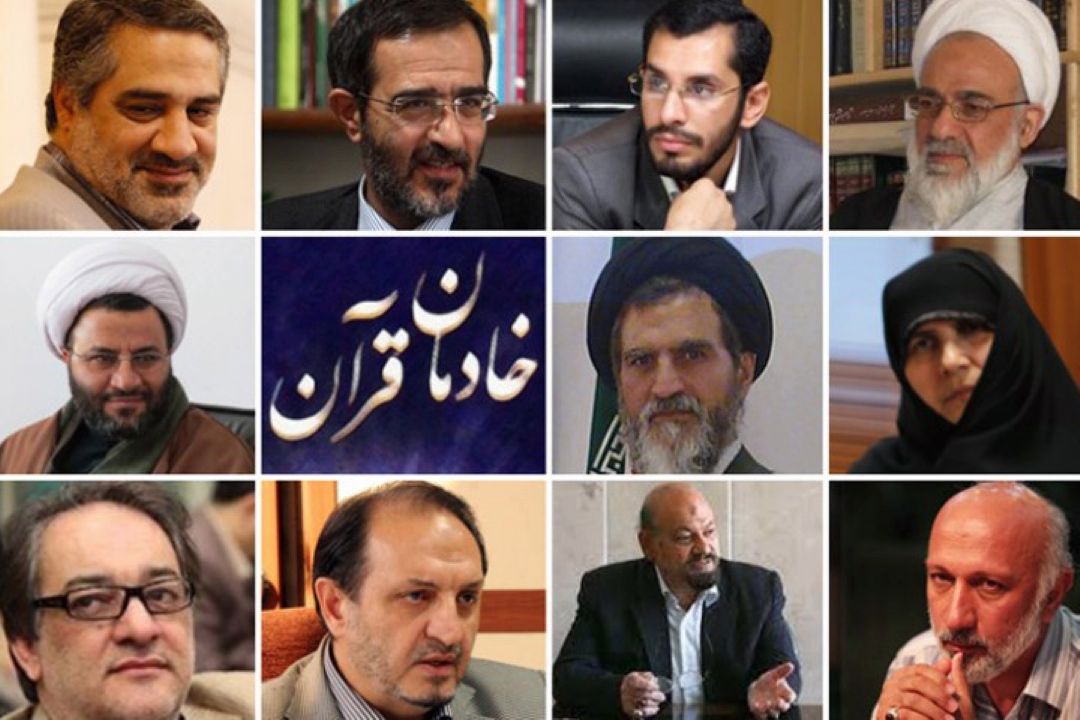اعلام اسامی منتخبان بیست‌ودومین همایش تكریم از خادمان قرآن