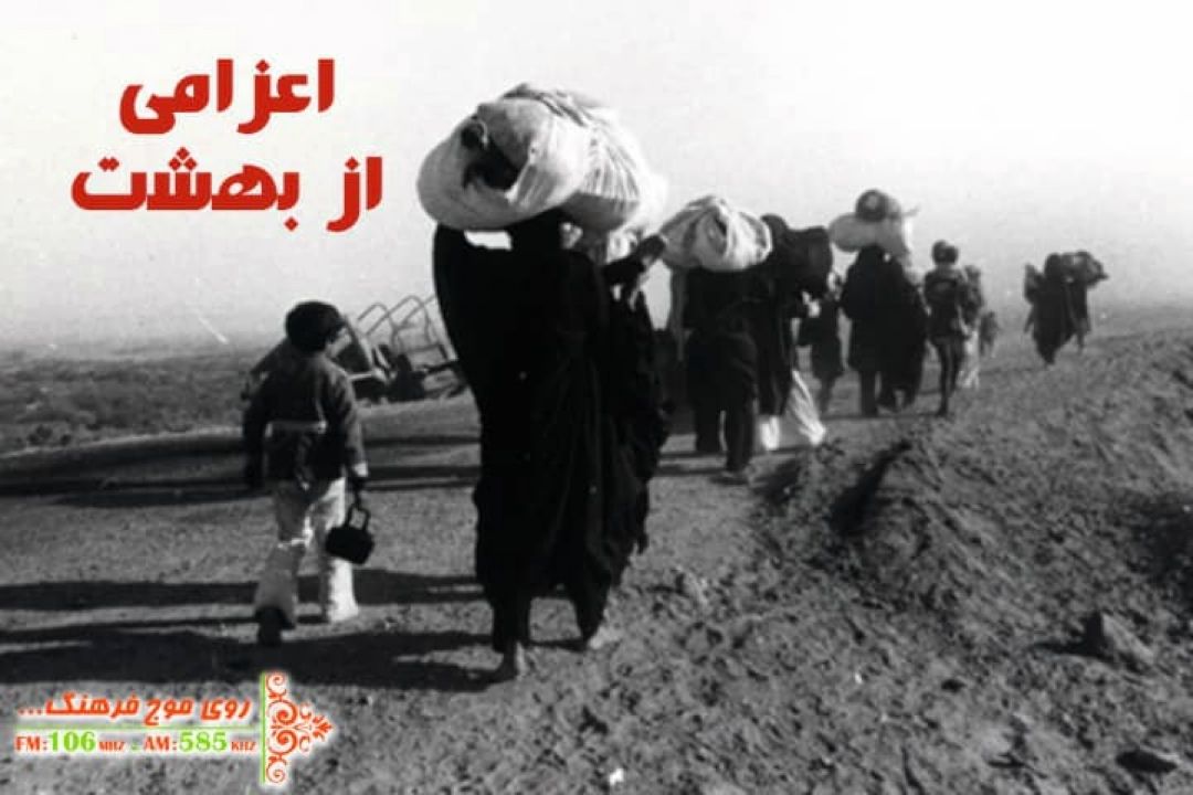 روایت سپیدپوشان دفاع مقدس در اعزامی از بهشت رادیو فرهنگ
