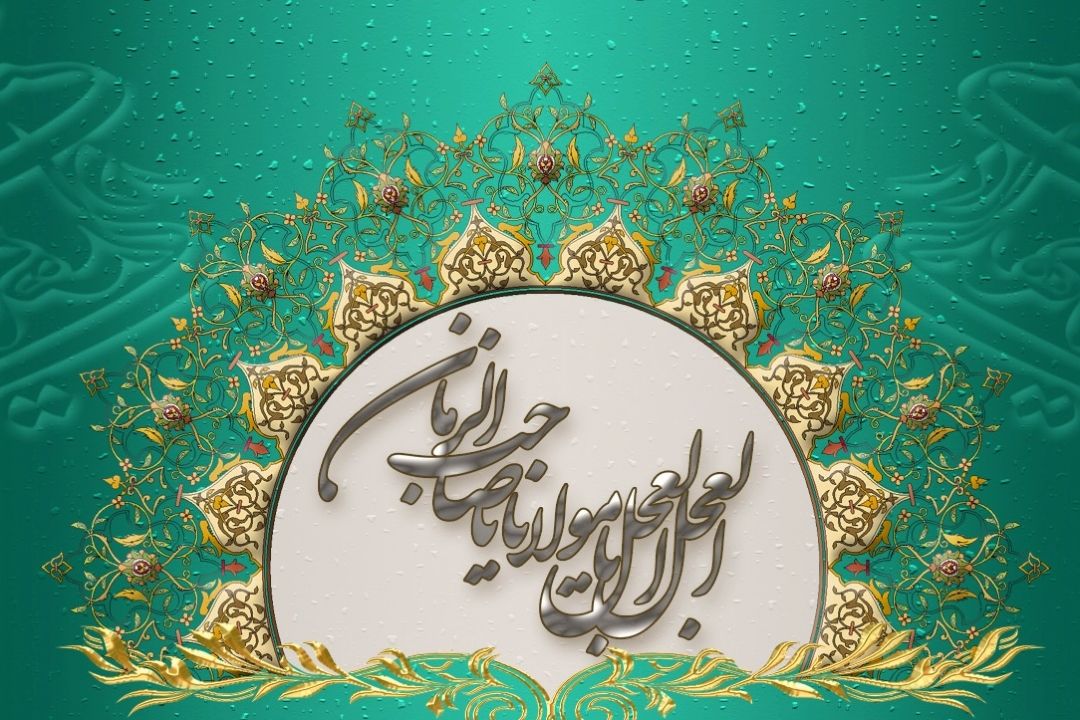 خورشید حضور