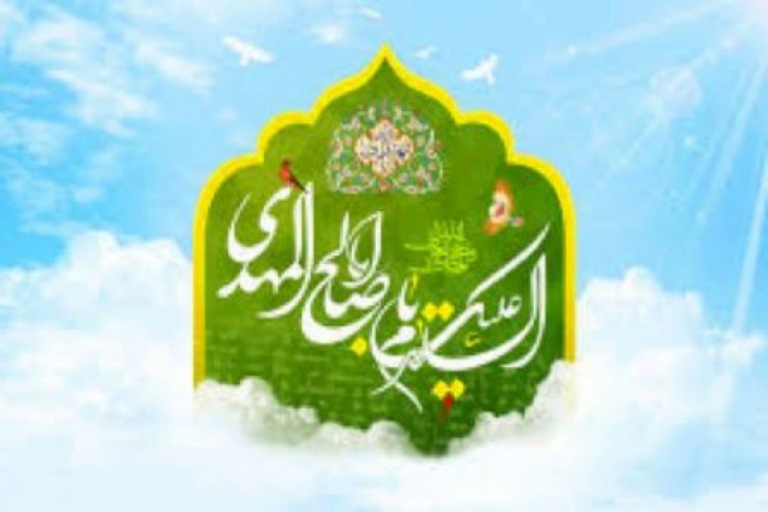 جشن میلاد آخرین منجی 