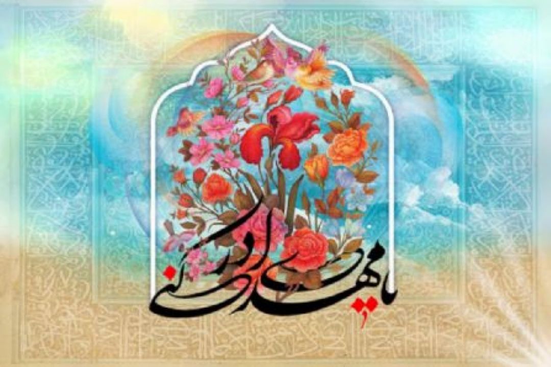 ظهور و عدالت گستری حضرت صاحب الزمان