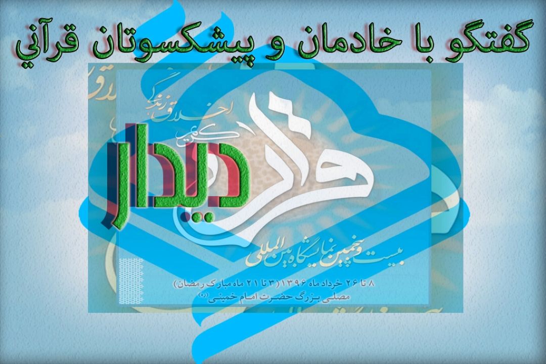 پخش زنده ویژه برنامه 