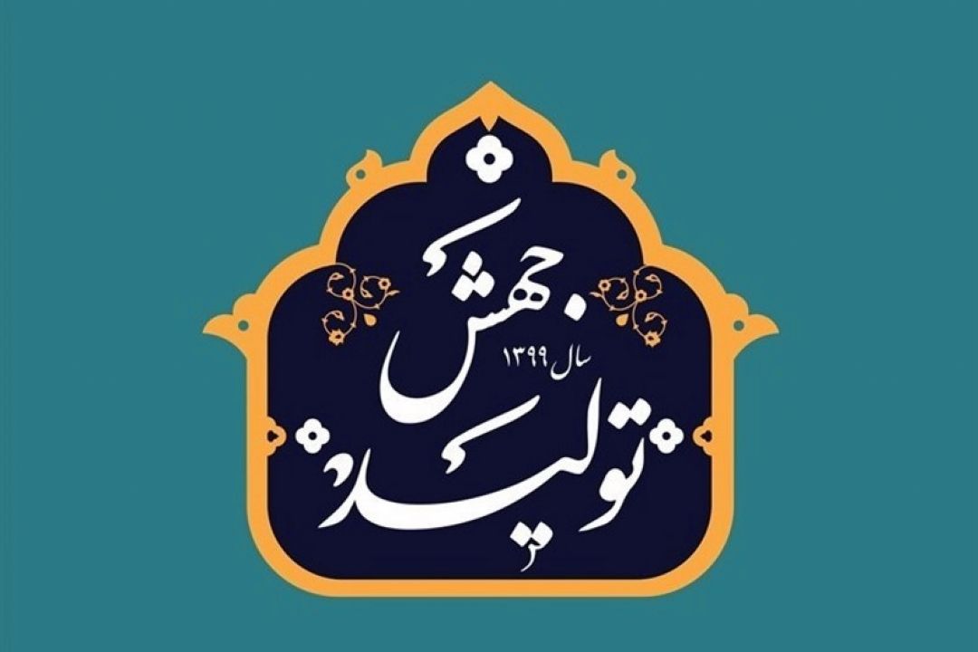 هدفمندسازی معافیت های مالی؛ از الزامات 