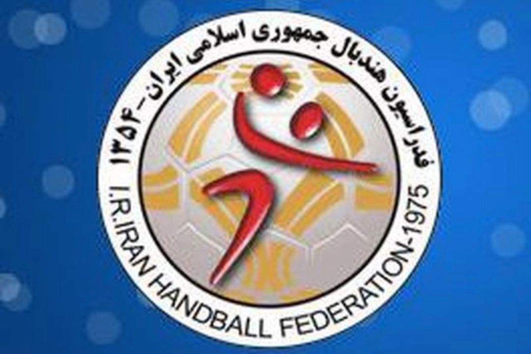 ایجاد تغییراتی در فدراسیون هندبال 