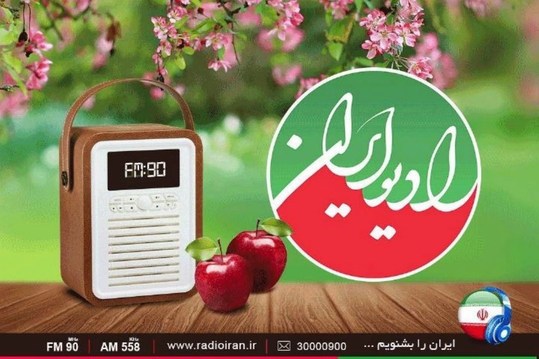 تقدیر مركز نظارت و ارزیابی صداوسیما از «صبح عید با شما» و «فرش بنفشه»