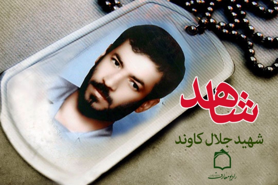 روایت فرماندهی كه  آرزو داشت، جسدش بی سر باشد